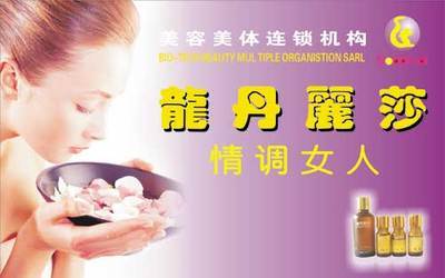 形塑東方之美 上海龍丹麗莎化妝品品牌形象與廣告設(shè)計(jì)解析